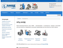 Tablet Screenshot of anod.ru